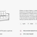 Мини диван кровать Адель 2 МДК в Ялте