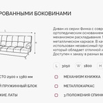 Угловой диван Финка ДКУ с хром бок в Ялте