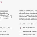 Угловой диван София 2.1 ДКУ в Ялте